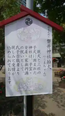 磐井神社の歴史