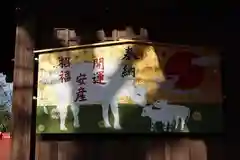 敷島神社の絵馬