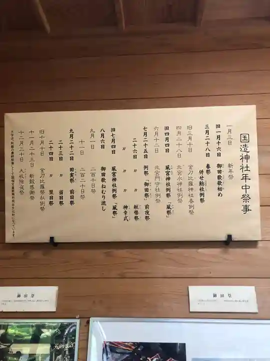 国造神社(熊本県)