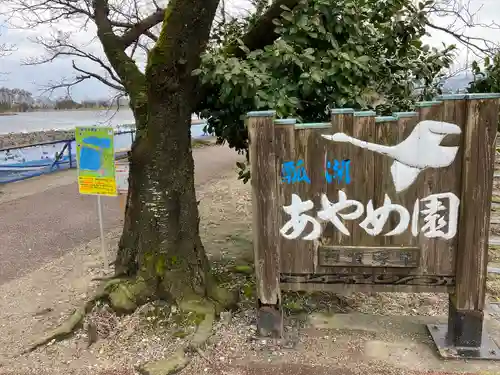 水原八幡宮(新潟県)