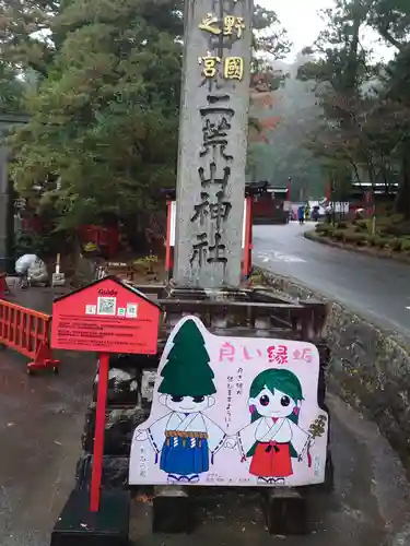 日光二荒山神社のその他建物