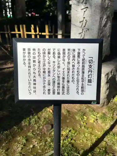 大鳥神社の歴史