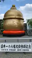 箱崎八幡神社の{uncategorized: "未分類", other: "その他", undefined: "問題あり", building: "その他建物", grave: "お墓", sacred_gate: "鳥居", guardian: "狛犬", statue: "像", buddha: "仏像", history: "歴史", nature: "自然", garden: "庭園", animal: "動物", pagoda: "塔", temizu: "手水舎", mountain_gate: "山門・神門", sanctuary: "本殿・本堂", subordinate: "末社・摂社", art: "芸術", scenery: "景色", jizo: "地蔵", ema: "絵馬", goshuin: "御朱印", omikuji: "おみくじ", items: "授与品その他", amulet: "お守り", goshuincho: "御朱印帳", eats: "食事", festival: "お祭り", votive_dance: "神楽", shichigosan: "七五三参", wedding: "結婚式", experience: "体験その他", initially: "初詣", around: "周辺", anti_infection: "感染症対策"}