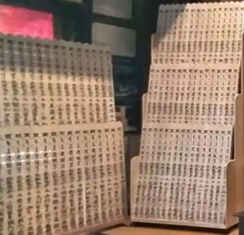 見沼大師　感応院(埼玉県)