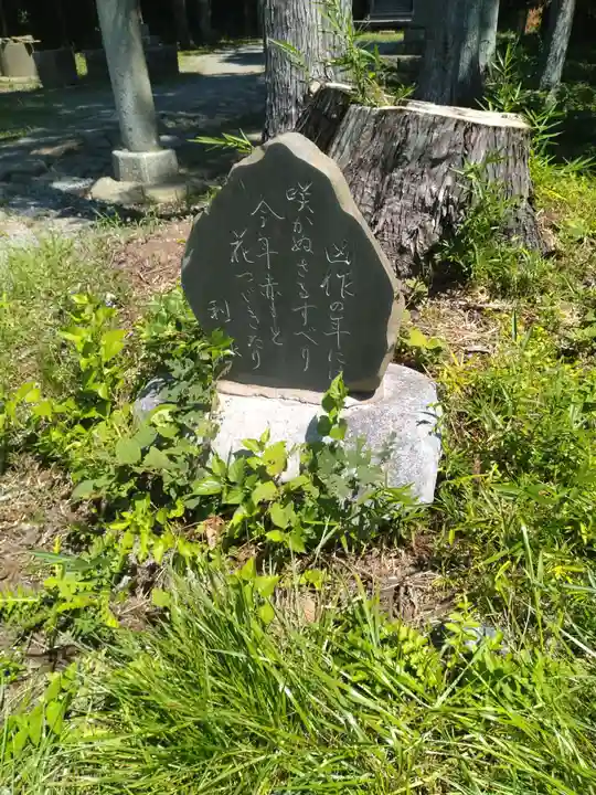 大雷神社(福島県)