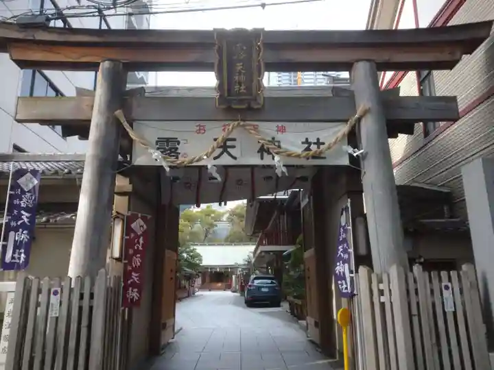 露天神社(お初天神)の鳥居