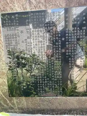 大島稲荷神社の歴史