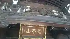 題経寺（柴又帝釈天）の建物その他