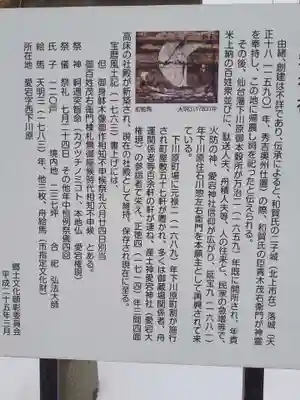 愛宕神社(岩手県)