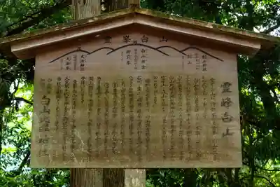 白山比咩神社(石川県)