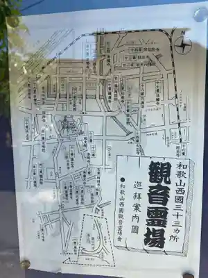 浄福寺(和歌山県)