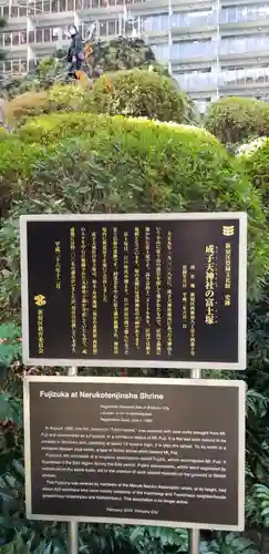 成子天神社の歴史