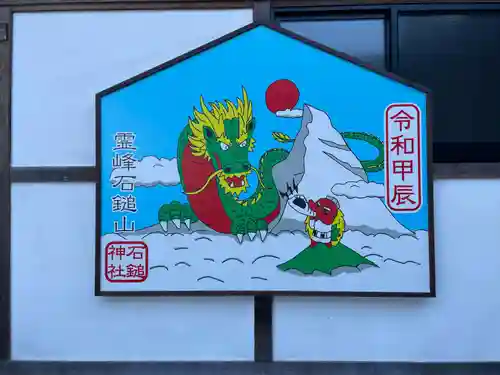 石鎚神社 口之宮 本社(愛媛県)