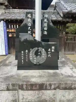 春日神社(福岡県)