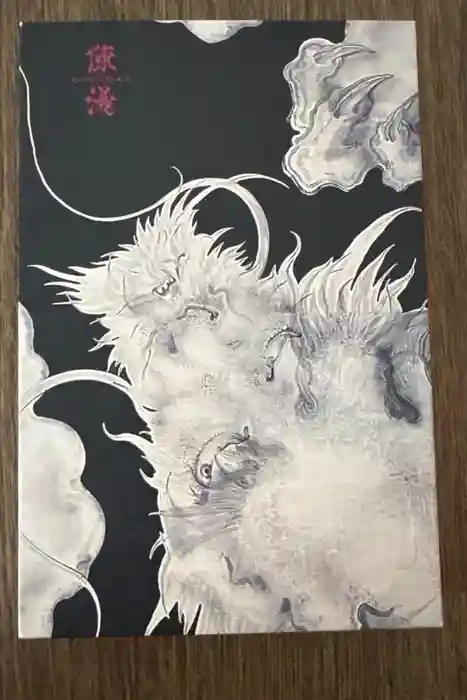 西来院の御朱印帳