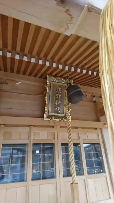 熊野神社の本殿