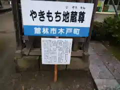 常楽寺の建物その他