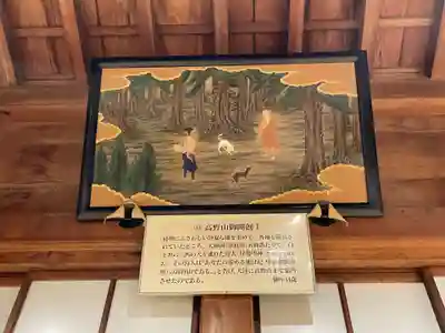 高野山大師教会(和歌山県)
