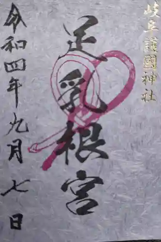 岐阜護國神社(岐阜県)