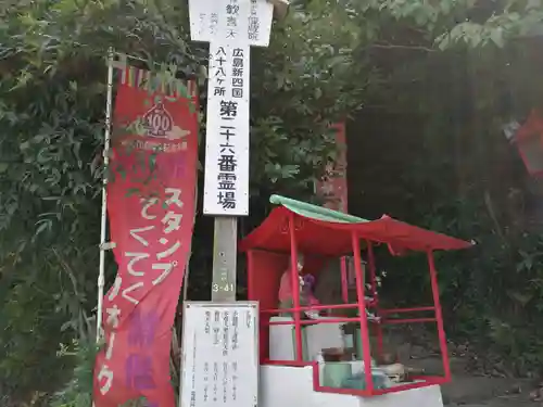 龍蔵院(広島県)