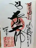 東寺(教王護国寺)(京都府)