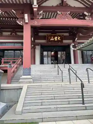 東光寺(埼玉県)