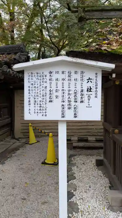 河合神社(鴨川合坐小社宅神社)(京都府)