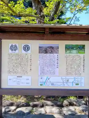 上杉神社(山形県)