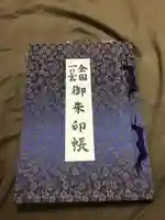 都々古別神社(馬場)の御朱印帳