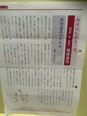 青岸渡寺(和歌山県)