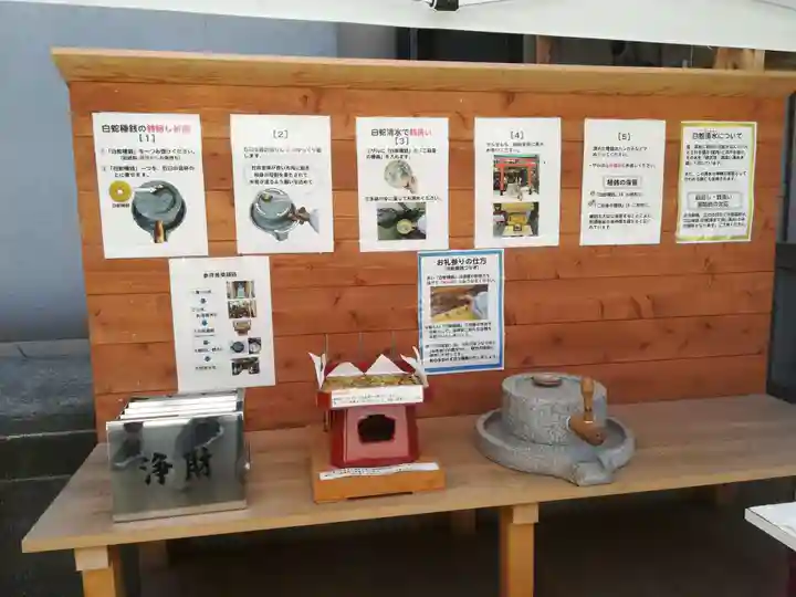 蛇窪神社(東京都)