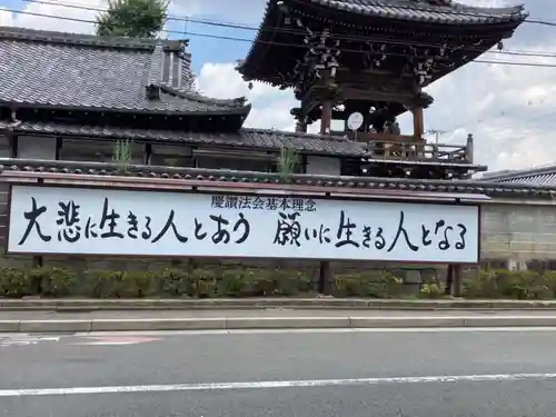 佛光寺(京都府)