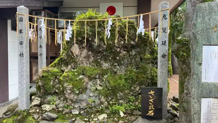 護王神社(京都府)