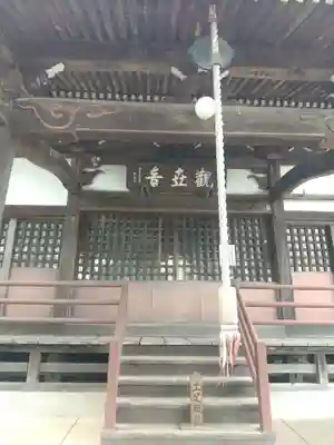 観音寺(埼玉県)