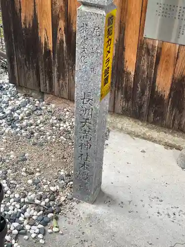 長洲天満宮のその他建物