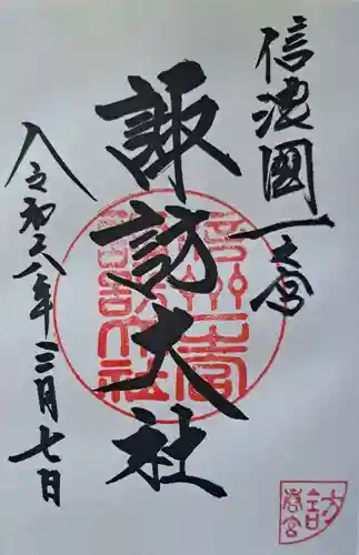 諏訪大社下社春宮(長野県)