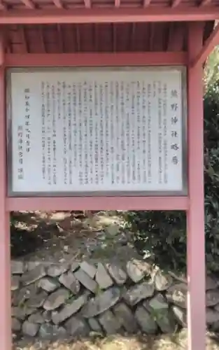 熊野神社(宮城県)