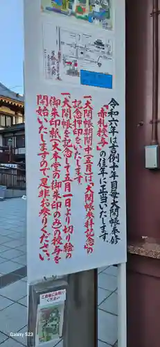 川崎大師（平間寺）のその他建物