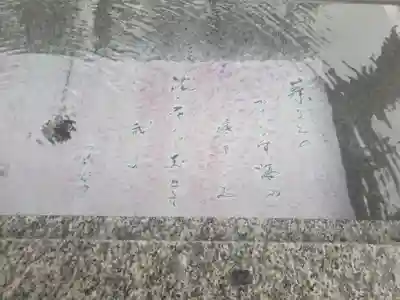 浅間神社の手水舎