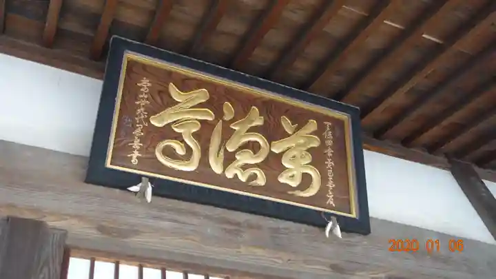 瑞聖寺の本殿・本堂