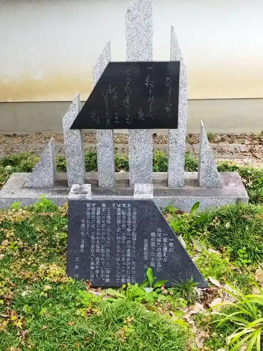 機物神社(大阪府)