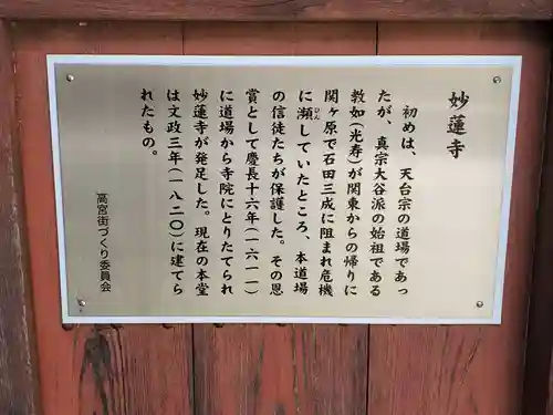 妙蓮寺の歴史