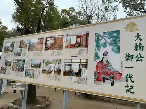 湊川神社(兵庫県)