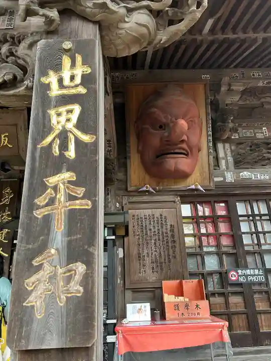 高尾山薬王院(東京都)