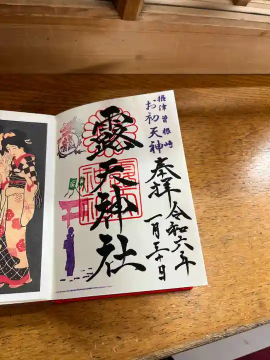 露天神社(お初天神)(大阪府)