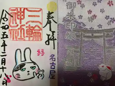 『にゃんにゃん』通常バージョン