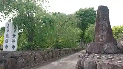 龍澤寺のその他建物