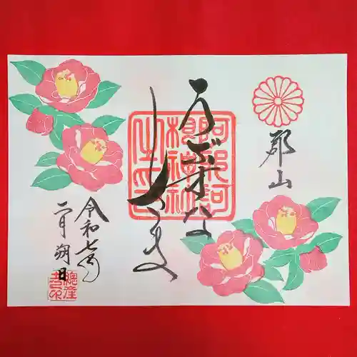 阿邪訶根神社(福島県)