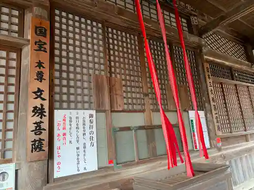 安倍文殊院 (奈良県)