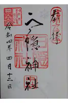 書き置き